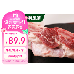科尔沁 原切 牛肋骨排  原切牛肋排骨2斤