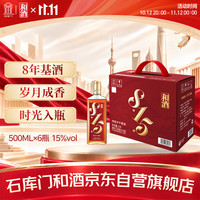 和 酒 815 8年陈特型半干 海派纯粮黄酒 500ml*6瓶 整箱装 上海老酒