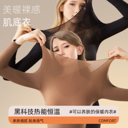 都市丽人 女士无痕保暖内衣套装 隐形肤