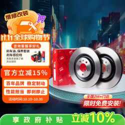 天合 刹车盘前盘适用于传祺GA3/GA3S/视界/GA4/GS4/吉奥E美
