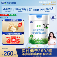 君乐宝 有机优萃3段幼儿配方奶粉(12-36月龄)800g听装乳铁蛋白 优萃3段800g 6听