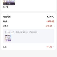 订单截图缩略图