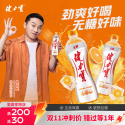健力宝 电解质碳酸饮料 无糖橙蜜味 560ml*12瓶