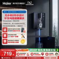 海尔 HGRZ2313 无水箱管线机 壁挂式直饮机