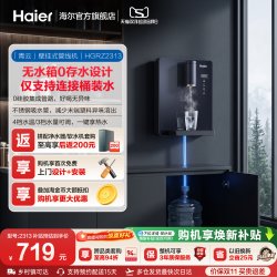 海尔 HGRZ2313 无水箱管线机 壁挂式直饮机