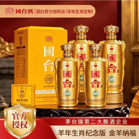 国台 樽品玺钻 纯粮大曲坤沙 酱香型白酒 小批量酿造 高端宴请 53%vol 500mL 4瓶 原箱发货