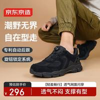 京东京造 闪穿新款26年早秋透气一脚蹬网面老爹鞋休闲运动黑色42