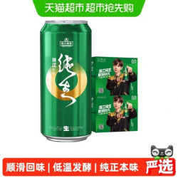 珠江啤酒 9度特制纯生啤酒500ml*12听*2箱