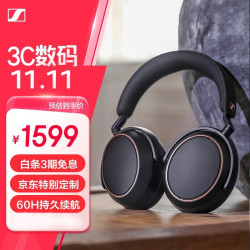 森海塞尔 MOMENTUM 4 无线耳机 大馒头4特别设计版 高保真蓝牙头戴无线耳机 曜金黑色