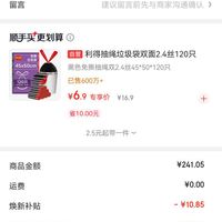 订单截图缩略图