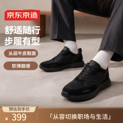京东京造 老钱风真皮运动鞋男2026秋季新款休闲百搭黑色42
