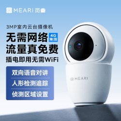觅睿 全网通4G终身免流量摄像头