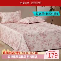 水星家纺 60支新疆长绒棉床单单件 纯棉四季款床单 南法·戈尔德畔长绒棉床单 240cm*245cm