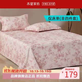 水星家纺 60支新疆长绒棉床单单件 纯棉四季款床单 南法·戈尔德畔长绒棉床单 240cm*245cm
