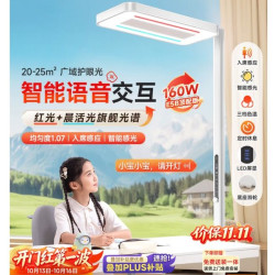 孩视宝 E5-160W-R 护眼大路灯 160W 矿石白
