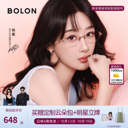 暴龙 眼镜26年新品近视眼镜温润椭圆无框光学镜女款BA7062  玳瑁色 单镜框