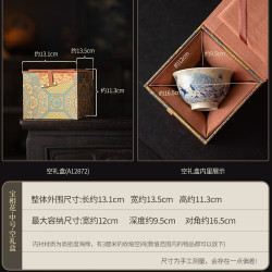 灵沐 茶杯节日宝相花中号空礼盒