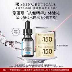 修丽可 抗皱精华15ml体验装多肽抗皱抗老淡纹紧致修护PTIOX 会员试用
