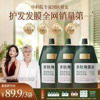 固然堂 改善毛躁 护发素  250g