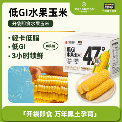 1号会员店 北纬47度水果玉米3.2斤 200g*8根