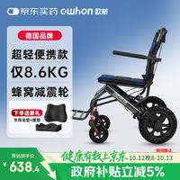 owhon 老人轮椅手推折叠轻便小巧出行上飞机旅行老年人手动四轮车