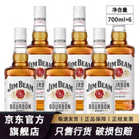 JIM BEAM 金宾占边波本波旁威士忌洋酒 洋酒柠檬沙瓦嗨棒可乐桶 金宾白占边白700mL6瓶