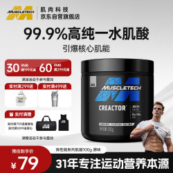 肌肉科技 一水肌酸粉 原味 100g 补剂