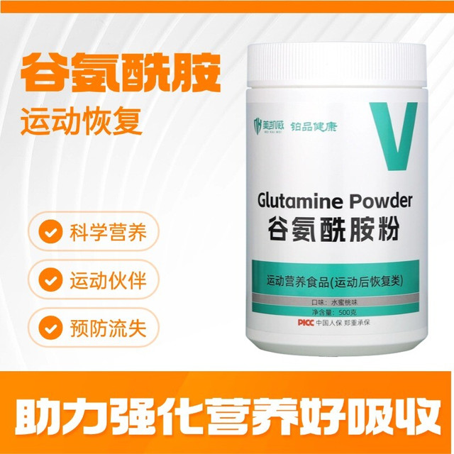 美凯威 L-谷氨酰胺粉glutamine运动健身补剂增建肌氮泵一水肌酸恢复原味