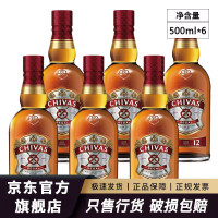 芝华士 Regal）Chivas Regal 芝华士12年威士忌进口洋酒烈酒保乐力加 一瓶一码 芝华士12年500mL 6瓶
