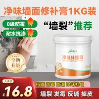 KABWP 凯立特补墙膏膏白色腻子粉乳胶漆墙壁修复