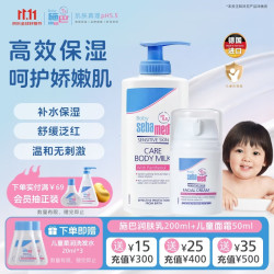施巴 儿童面霜50ml+润肤乳200ml 舒缓保湿滋润 德国进口