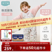 ibaby ×outlast太空科技恒温婴儿睡袋宝宝防踢被秋冬加厚防出汗0-3-6岁
