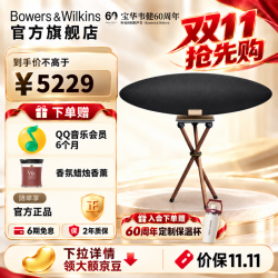 宝华韦健 Zeppelin Pro飞艇6代 240W大功率五单元HIFI无线蓝牙音箱