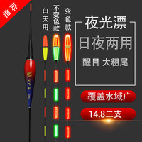 高清大头粗尾夜光浮漂夜钓电子鱼漂醒目加粗尾日夜两用野钓鲫鲤鱼