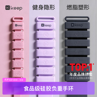 Keep 负重手环 女男长度可调节 硅胶手腕脚环负重沙袋绑腿 粉色0.25kg*2