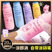 二合一快递涂抹器信息消除笔热敏纸涂改液自带开箱刀涂改器神器