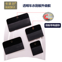 汽车漆面贴膜工具隐形车衣带磁刮板工具透明膜牛筋刮赶排水软刮板