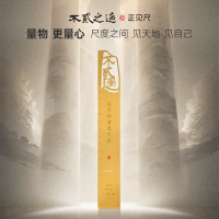 正见尺20cm 不贰之选绘图测量直尺学生文具不贰过