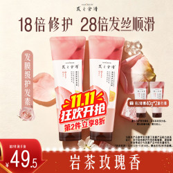 发之食谱 髮の食谱发之食谱玫瑰护发素柔顺干枯毛躁修护顺滑220g润发乳京东自营