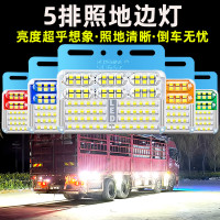 鸿盛祥 新款货车五排照地边灯24V防水超亮挂车led示宽灯腰灯侧边照地灯