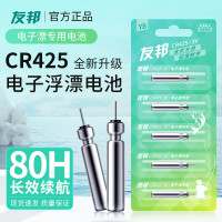 UB 电子夜光漂CR425友邦通用夜光鱼漂电池电子漂电池变色漂电池通用D