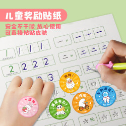 童班童学儿童奖励贴纸卡通励志贴纸可爱学习图案方便粘贴彩色漂亮