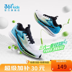361° 儿童跑步鞋男中大童跑鞋K72511301 361度白/碧湖蓝色 36