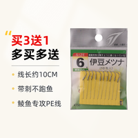 精简 梅州钓法土鲮短子线伊豆有刺双钩子线大力马PE防咬线双钩鲮鱼专攻