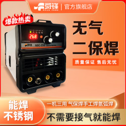 舜锋无气二保焊NBC-250家用手工焊直流逆变3.2长焊高性能实用工具