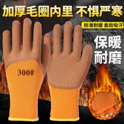 福巧匠 手套劳保加厚保暖毛圈发泡王乳胶防滑透气耐磨浸胶手套防滑男干活