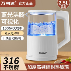 万利达电热水壶316L不锈钢高硼硅玻璃防烫智能保温快烧水壶家用大容量电茶壶