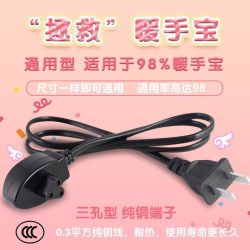 通用型三孔暖手宝充电线暖水袋电源线暖宝宝插头充电器包邮配嘉腾