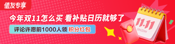 双11全商城下单攻略 8大兴趣加磅补