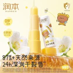润本 儿童润唇膏宝宝婴儿秋冬防皴防干裂护唇滋润保湿专用女童男孩